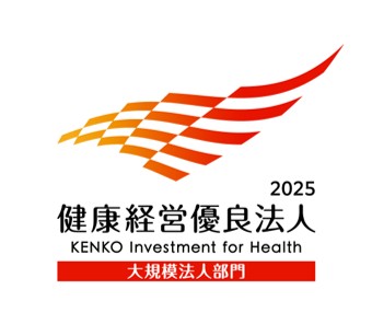 健康経営優良法人