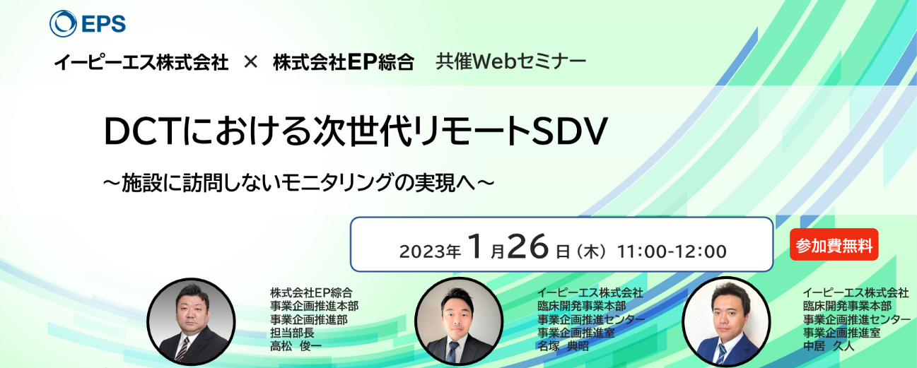 DCTにおける次世代リモートSDV