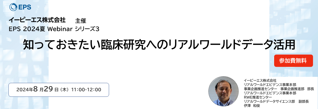 セミナー告知バナー