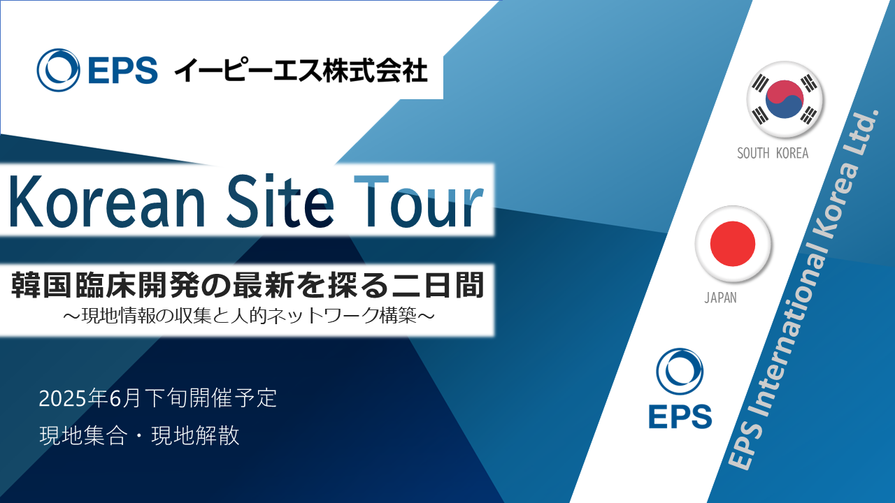 Korea Site Tourのお知らせバナー