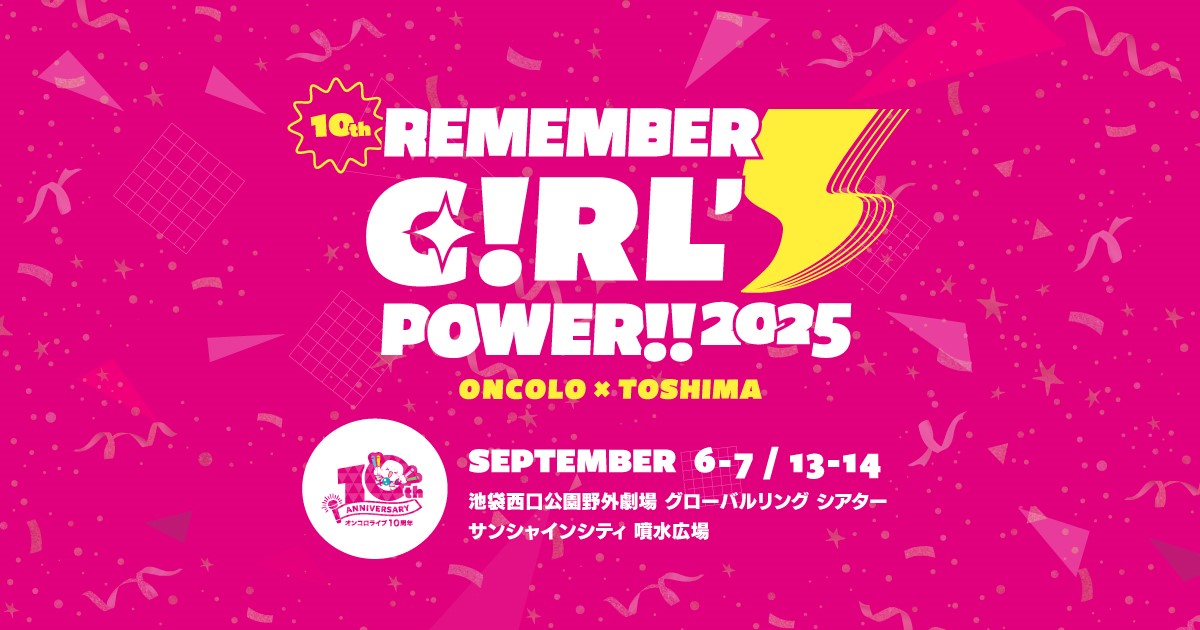 Remember Girl’s Power!! 2025