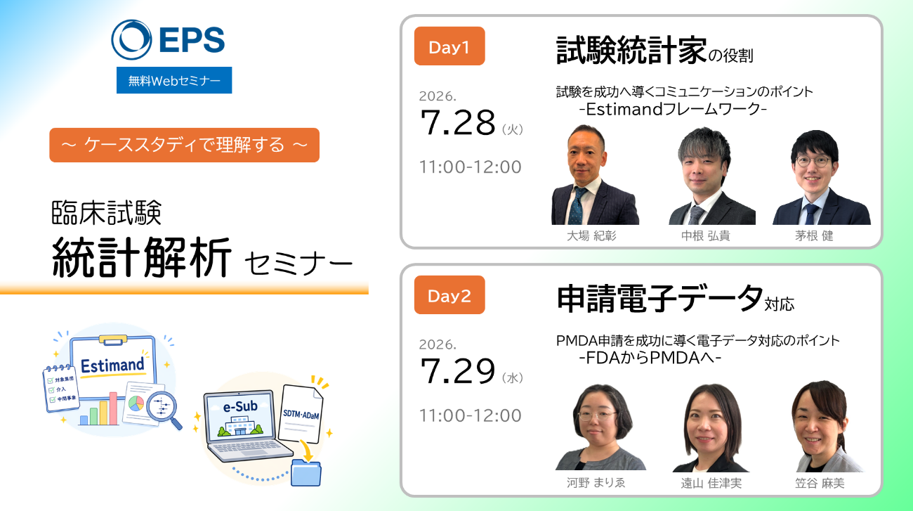 統計解析セミナー　バナー