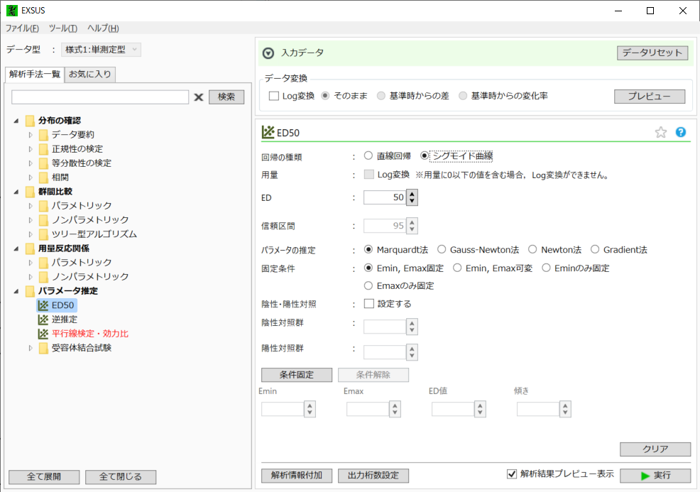 生物実験データ統計解析システム　EXSUSのイメージ