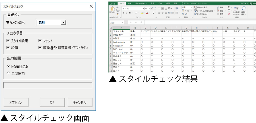 申請関連文書作成支援ツール SWIFTeSのイメージ10