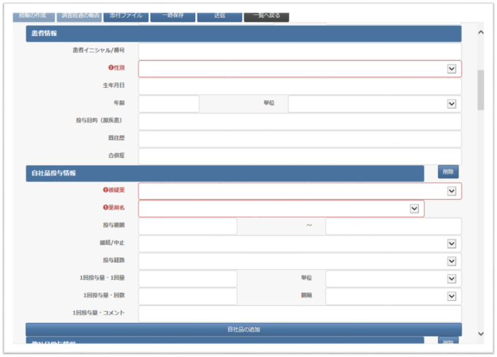 安全性情報進捗管理パッケージソリューション　zenflowのイメージ5 連絡票入力画面