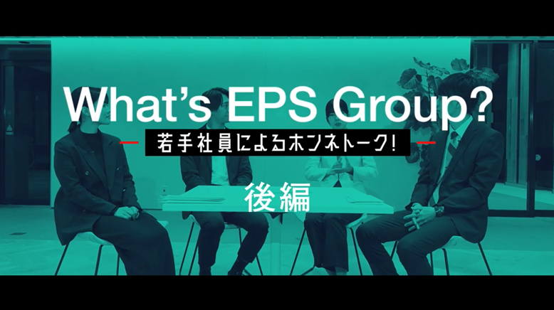 若手社員のホンネトーク（後編）