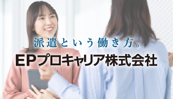 EPプロキャリア株式会社